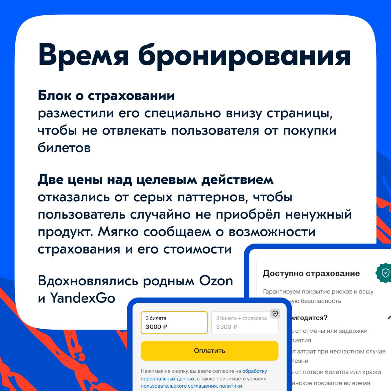 «Московский туристический хакатон 2024» — состоял из двух частей: дистанционной и очной | Сетка — социальная сеть от hh.ru