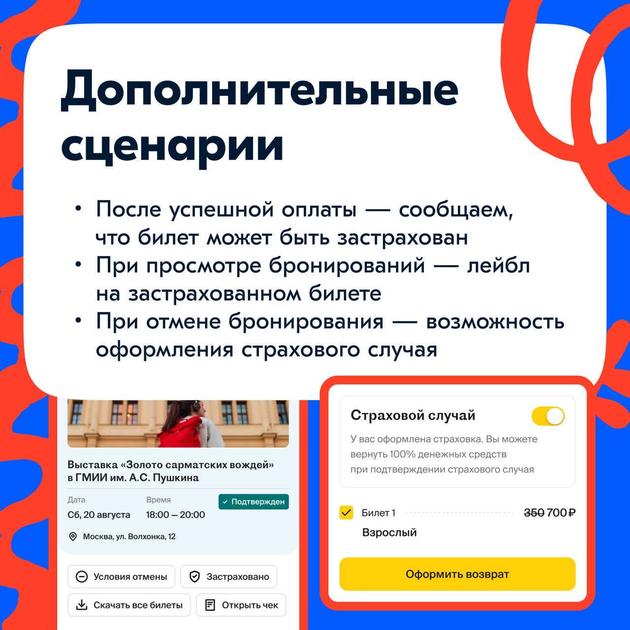 «Московский туристический хакатон 2024» — состоял из двух частей: дистанционной и очной | Сетка — социальная сеть от hh.ru