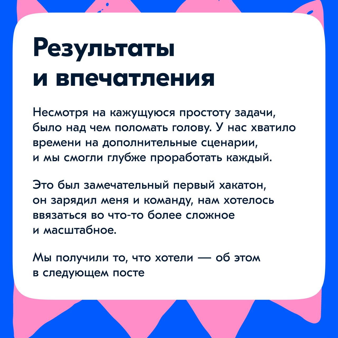 «Московский туристический хакатон 2024» — состоял из двух частей: дистанционной и очной | Сетка — социальная сеть от hh.ru