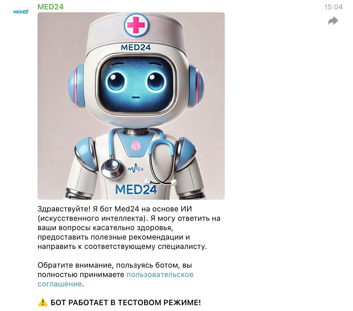 Тут с интересной новостью: мои коллеги из AtlasMedia в проекте Med24 разработали крутого ИИ-доктора на базе ChatGPT и запустили его в тестовом формате. Проект курирует Уткурбек | Сетка — социальная сеть от hh.ru