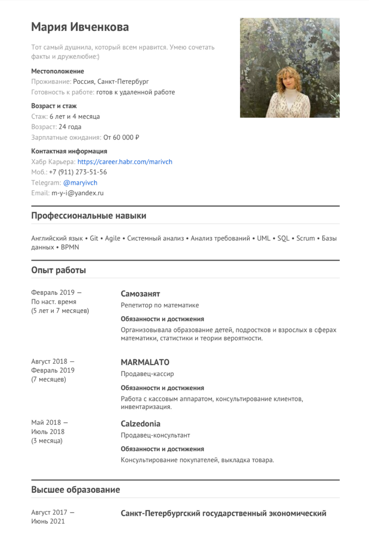 Всем привет! Учусь на системного аналитика и ищу стажировку, что улучшить/убрать из резюме? Буду очень рада советам🙌 | Сетка — социальная сеть от hh.ru