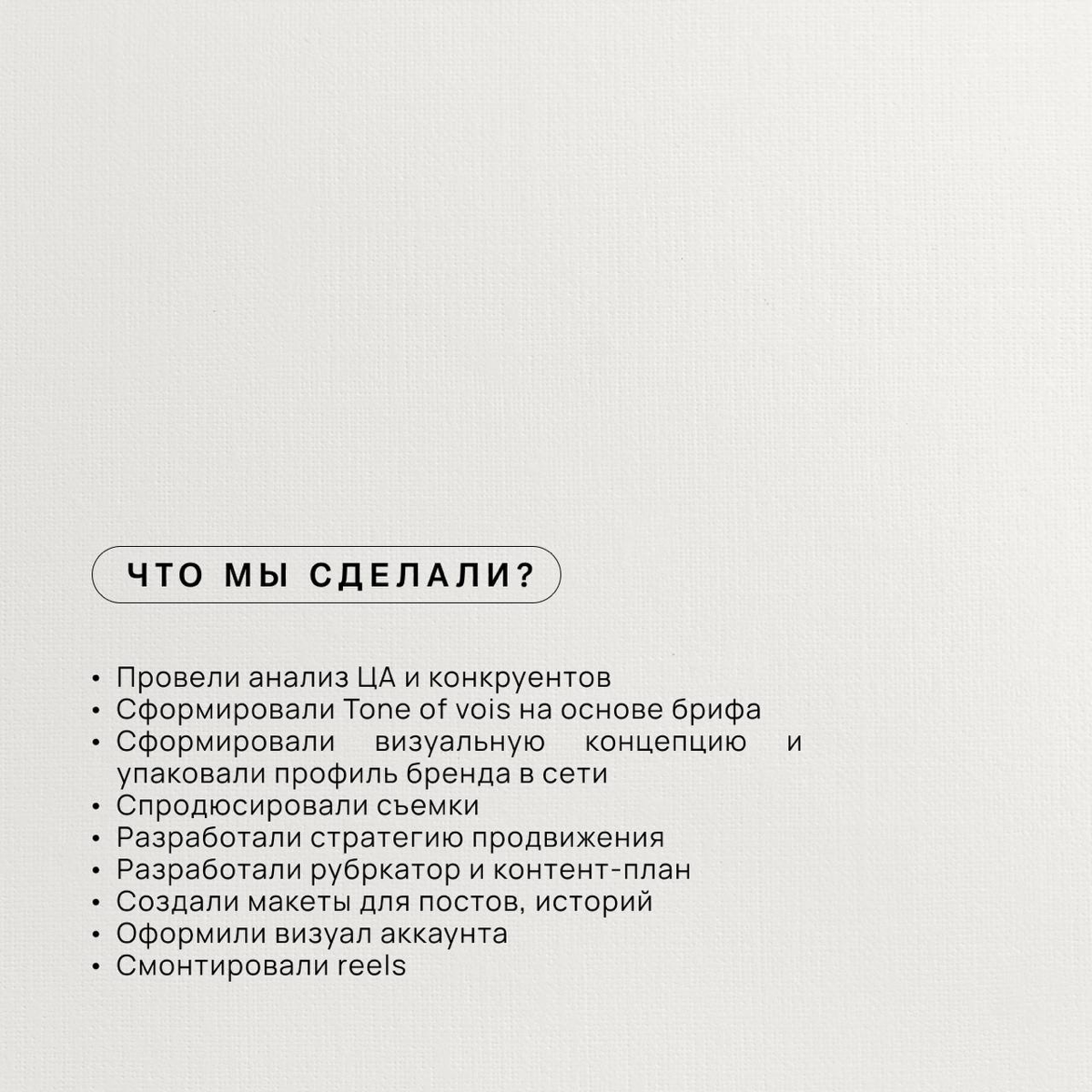Сегодня делюсь одним из любимых кейсов: брендом вечерних платьев ручной работы Maison De Vie 🤍
Уникальному проекту — уникальную визуальную концепцию!
Если вы так же, как и Maison хотите донести ценнос... | Сетка — социальная сеть от hh.ru