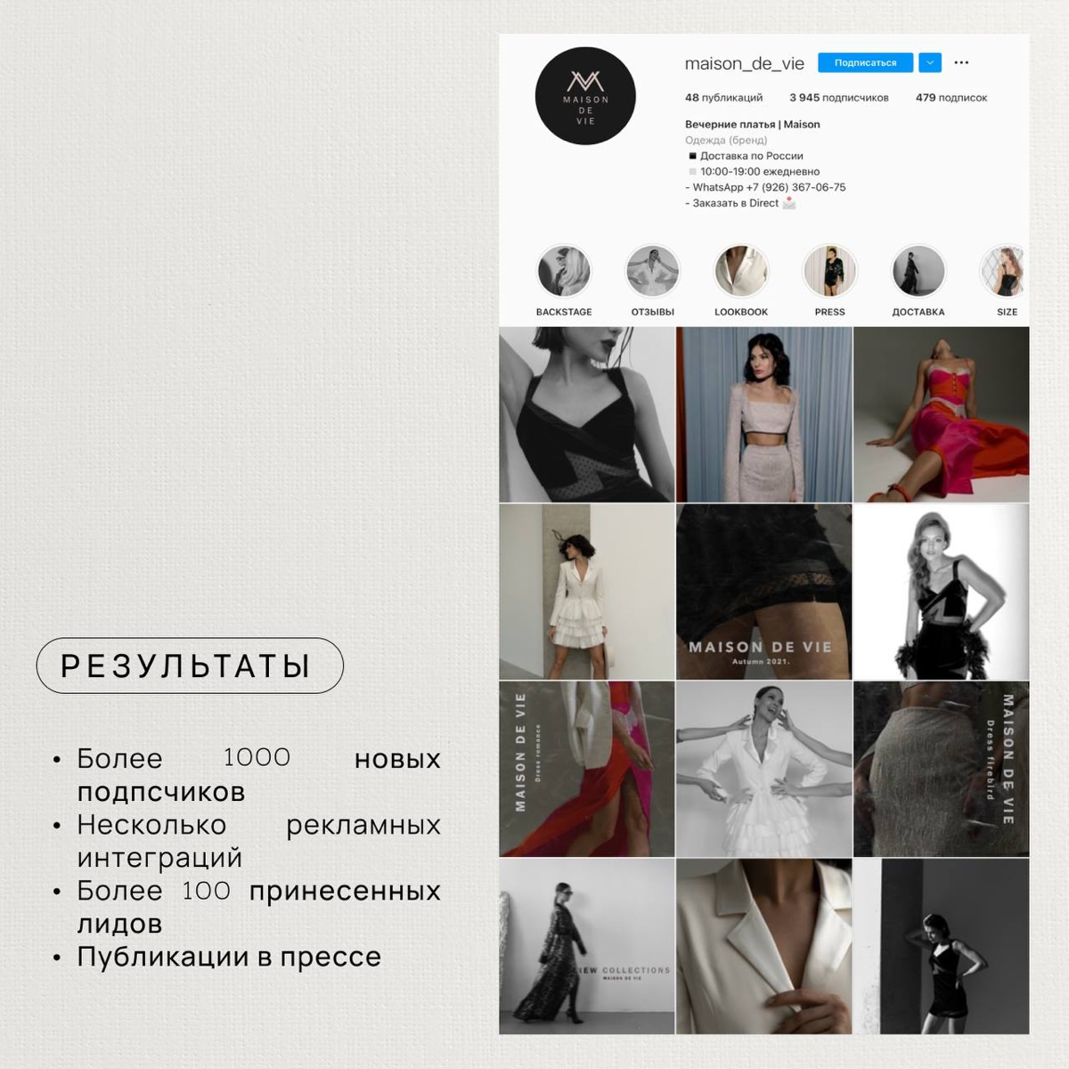 Сегодня делюсь одним из любимых кейсов: брендом вечерних платьев ручной работы Maison De Vie 🤍
Уникальному проекту — уникальную визуальную концепцию!
Если вы так же, как и Maison хотите донести ценнос... | Сетка — социальная сеть от hh.ru