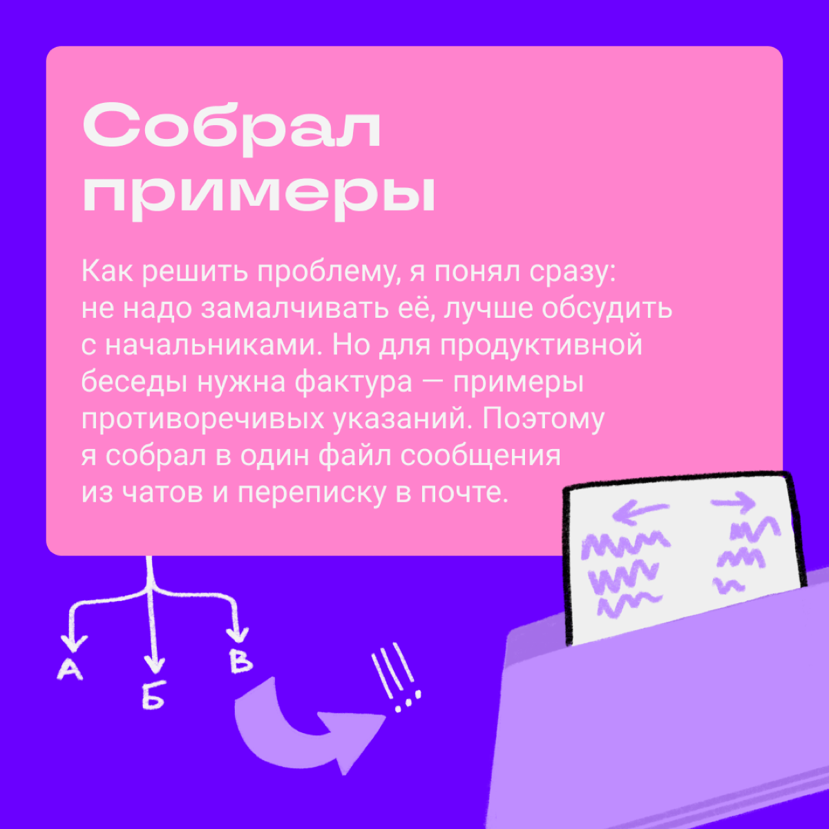 Что делать, если на работе два начальника | Сетка — социальная сеть от hh.ru