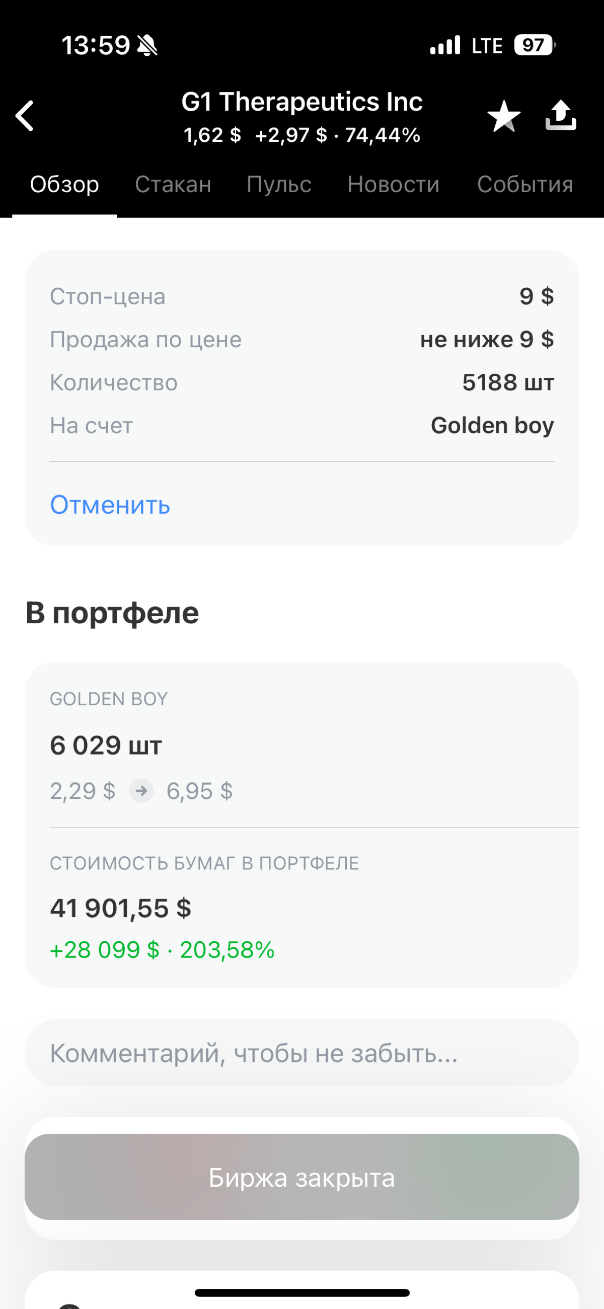 То чувство когда ты везучий инвестор, но живешь не в той стране 😁
G1, поздравляю со сделкой 🥳 | Сетка — социальная сеть от hh.ru