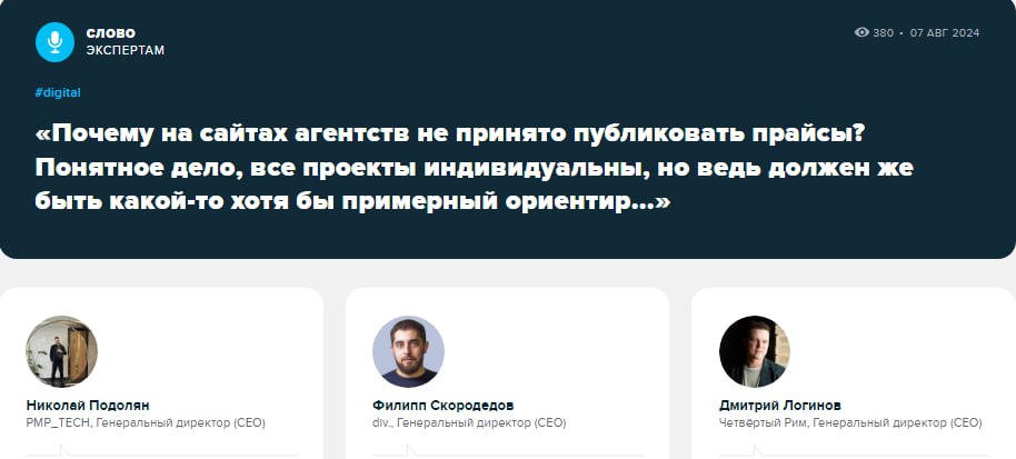 Сколько стоит?
Написал в личку!

Этот распространенный диалог настолько набил оскомину, что уже давно вошёл в анналы народного творчества в качестве всевозможных мемов | Сетка — социальная сеть от hh.ru