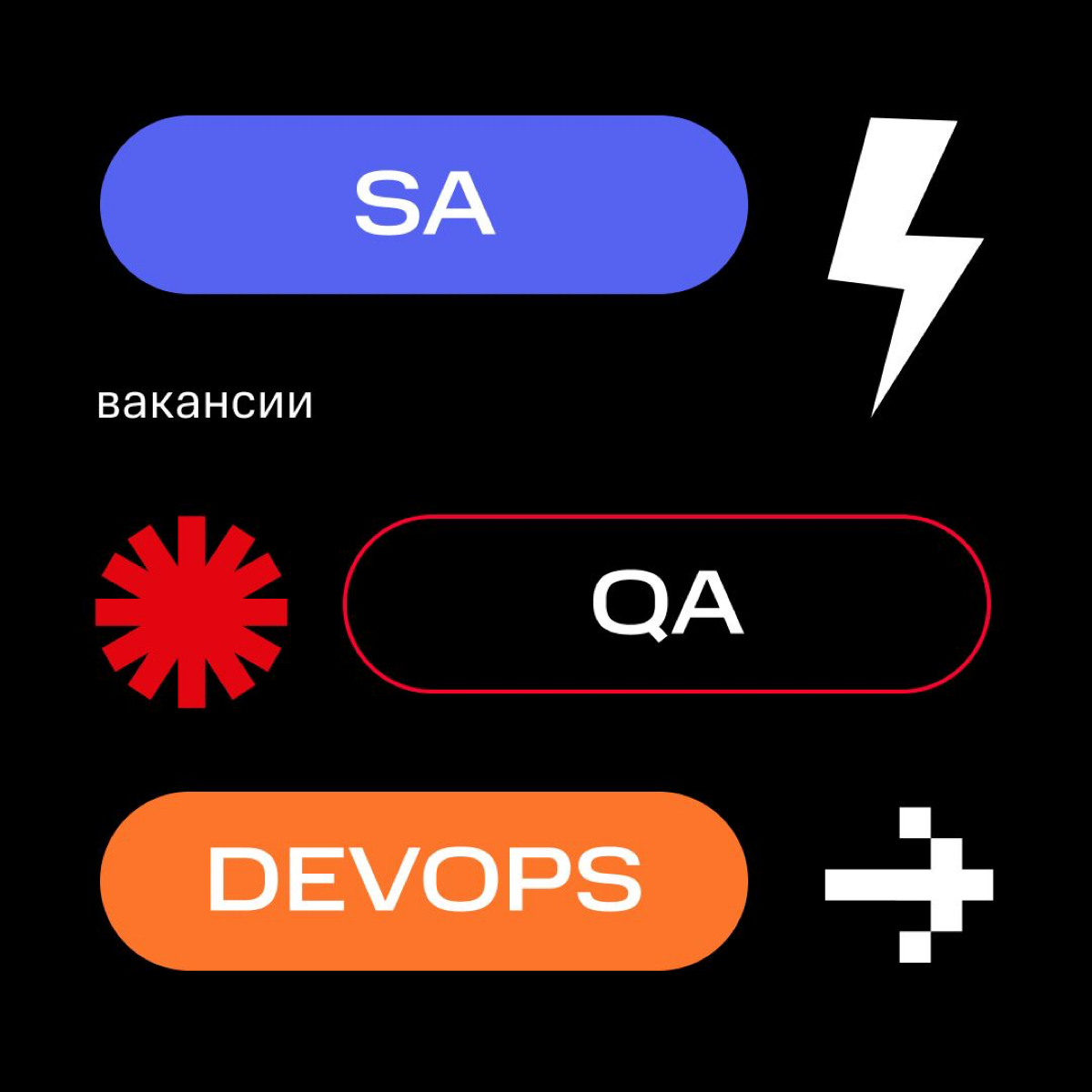 🖥  Подборка вакансий
➖DevOps
Ведущий инженер DevOps
Стек: SOA, SDLC, CI/CD, CN, Git workflows (GitLab/GitHub/Atlassian), JFrog, Nexus, nginx, Maven, Java, Instana, Grafana, ELK, Harbor, Rabbit, Oracle... | Сетка — социальная сеть от hh.ru