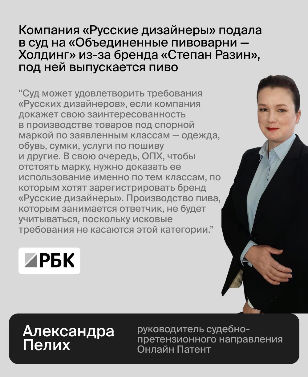 Продолжаем комментировать свежие новости из мира патентов и товарных знаков ведущим СМИ! Комментарии наших экспертов:
1️⃣ РИА Новости: Спрос на регистрацию товарных знаков на кириллице за первое полуг... | Сетка — социальная сеть от hh.ru