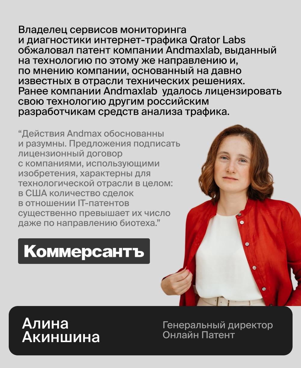 Продолжаем комментировать свежие новости из мира патентов и товарных знаков ведущим СМИ! Комментарии наших экспертов:
1️⃣ РИА Новости: Спрос на регистрацию товарных знаков на кириллице за первое полуг... | Сетка — социальная сеть от hh.ru