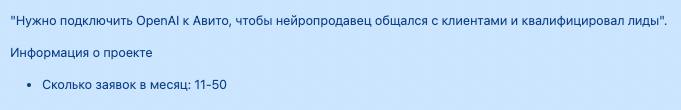 Классика жанра
Заявок нет, но зато надо сразу бахнуть ИИ в надежде на чудеса продаж, вместо того чтобы ручками нормально продавать и добежать до x10 заявок. Кожаный ИИ стоит не дорого под такие задачи | Сетка — социальная сеть от hh.ru