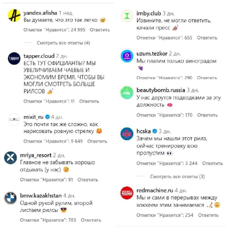 Сммщики в детстве играли в салочки: в Reels вирусится ролик девушки, под которой началась перекличка всех крупных брендов.
Когда попала в рай сммщиков, девушка ещё раз убедилась в их умении шутить | Сетка — социальная сеть от hh.ru