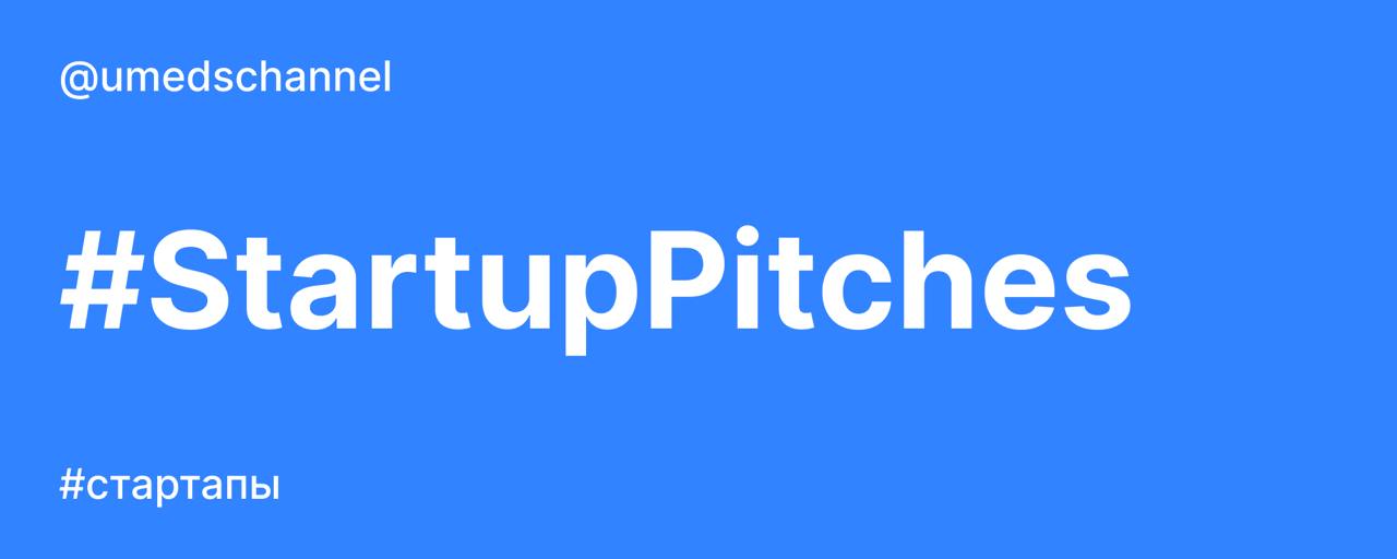 Вдохновлённый рубрикой "О май питч" канала The Edinorog, я решил организовать аналогичную рубрику для центрально-азиатского рынка под названием #StartupPitches | Сетка — социальная сеть от hh.ru