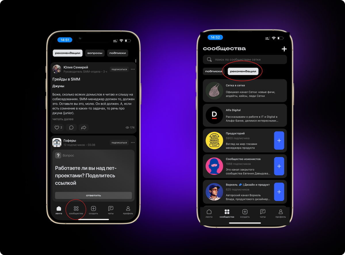 Привет! Я Ден, продакт в Сетке, хочу рассказать про недавний релиз в команде рекомендаций: 
На этой неделе мы сильно изменили алгоритмы ленты | Сетка — социальная сеть от hh.ru