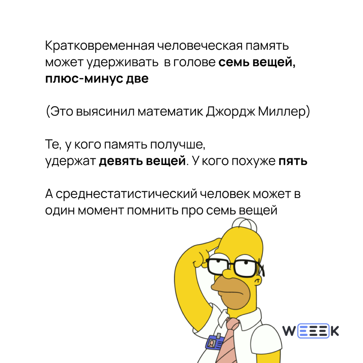 Простой лайфхак на простой факт  👌🏻 | Сетка — социальная сеть от hh.ru
