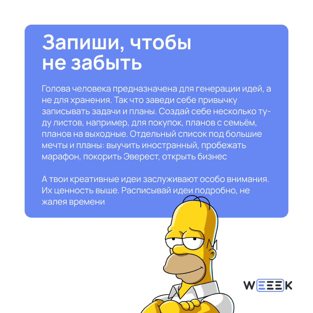 Простой лайфхак на простой факт  👌🏻 | Сетка — социальная сеть от hh.ru