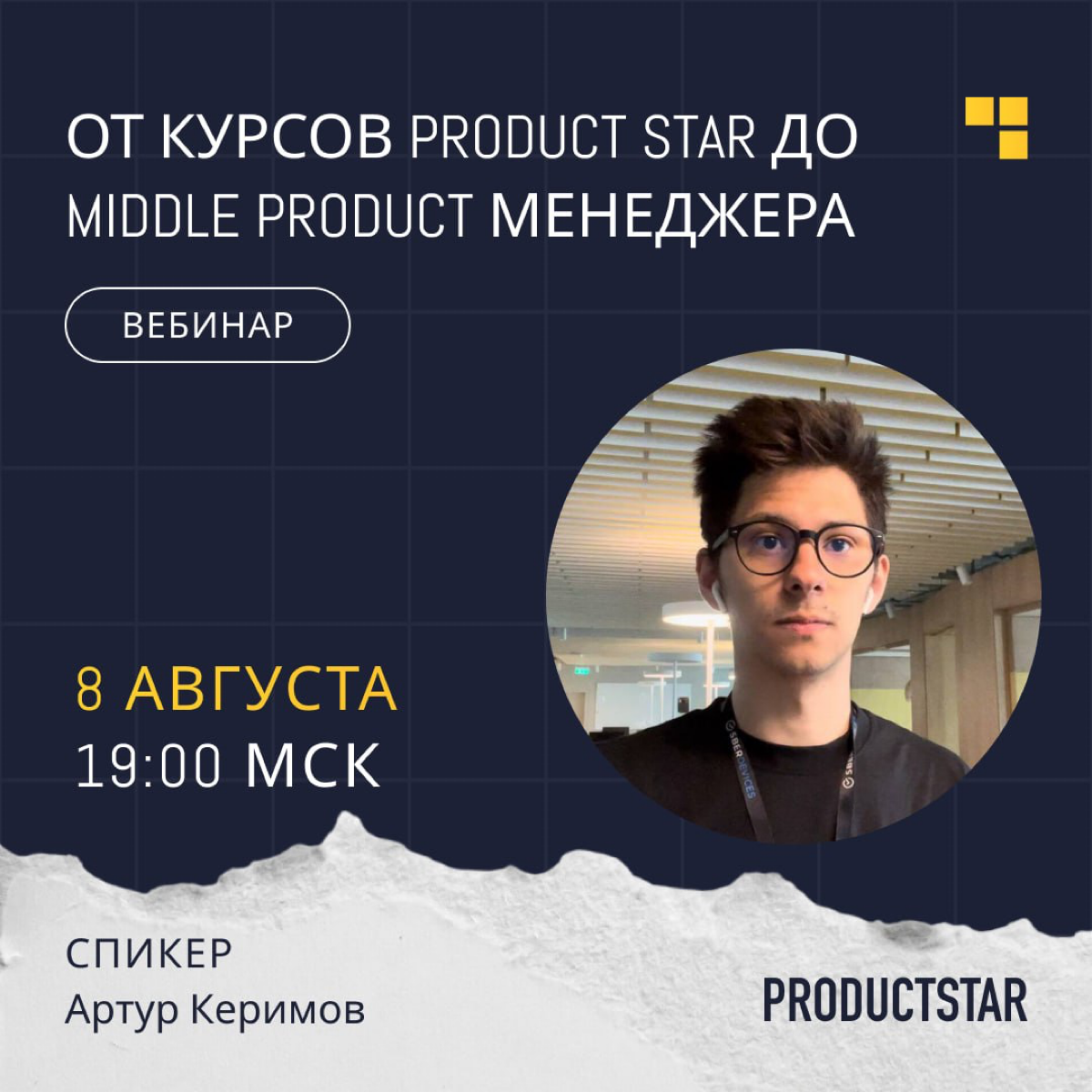 👋Выступление по горячим следам последних постов | Сетка — социальная сеть от hh.ru