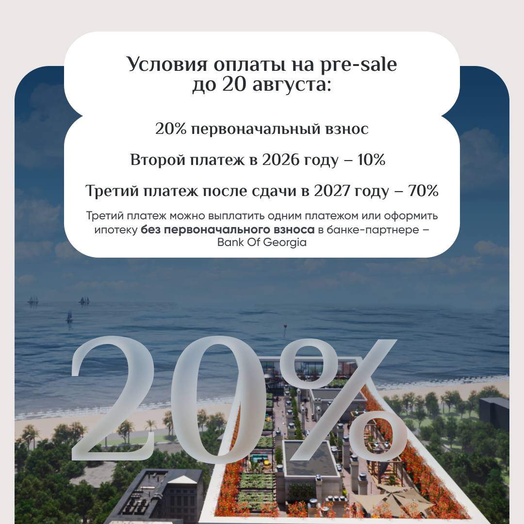 🛒🛒🛒🛒 НА ПОБЕРЕЖЬЕ С ИПОТЕКОЙ
🌇 Skylux Batumi — многофункциональный комплекс для жизни и инвестиций в самом сердце курортного города на берегу Черного моря, сочетающий в себе стиль и комфорт | Сетка — социальная сеть от hh.ru