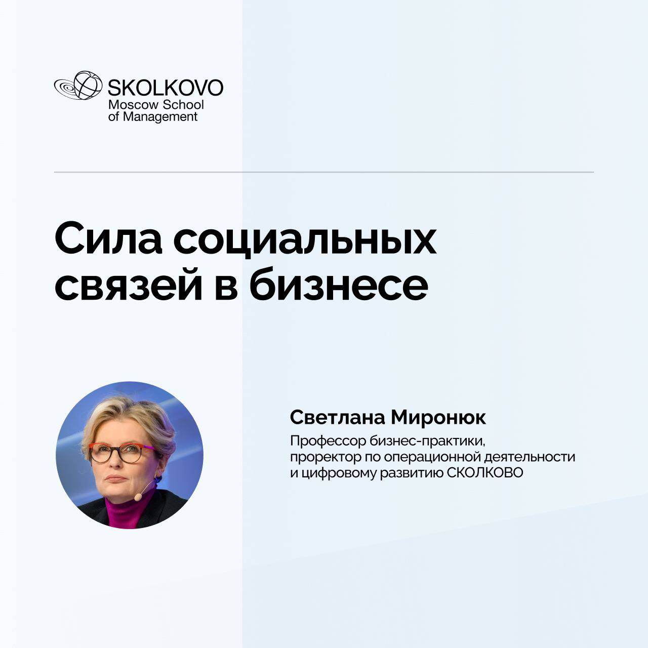 Украл тут полезную инфу про нетворкинг и социальные связи
Мне кажется, об этом много говорят, но мало кто делает это хорошо | Сетка — социальная сеть от hh.ru