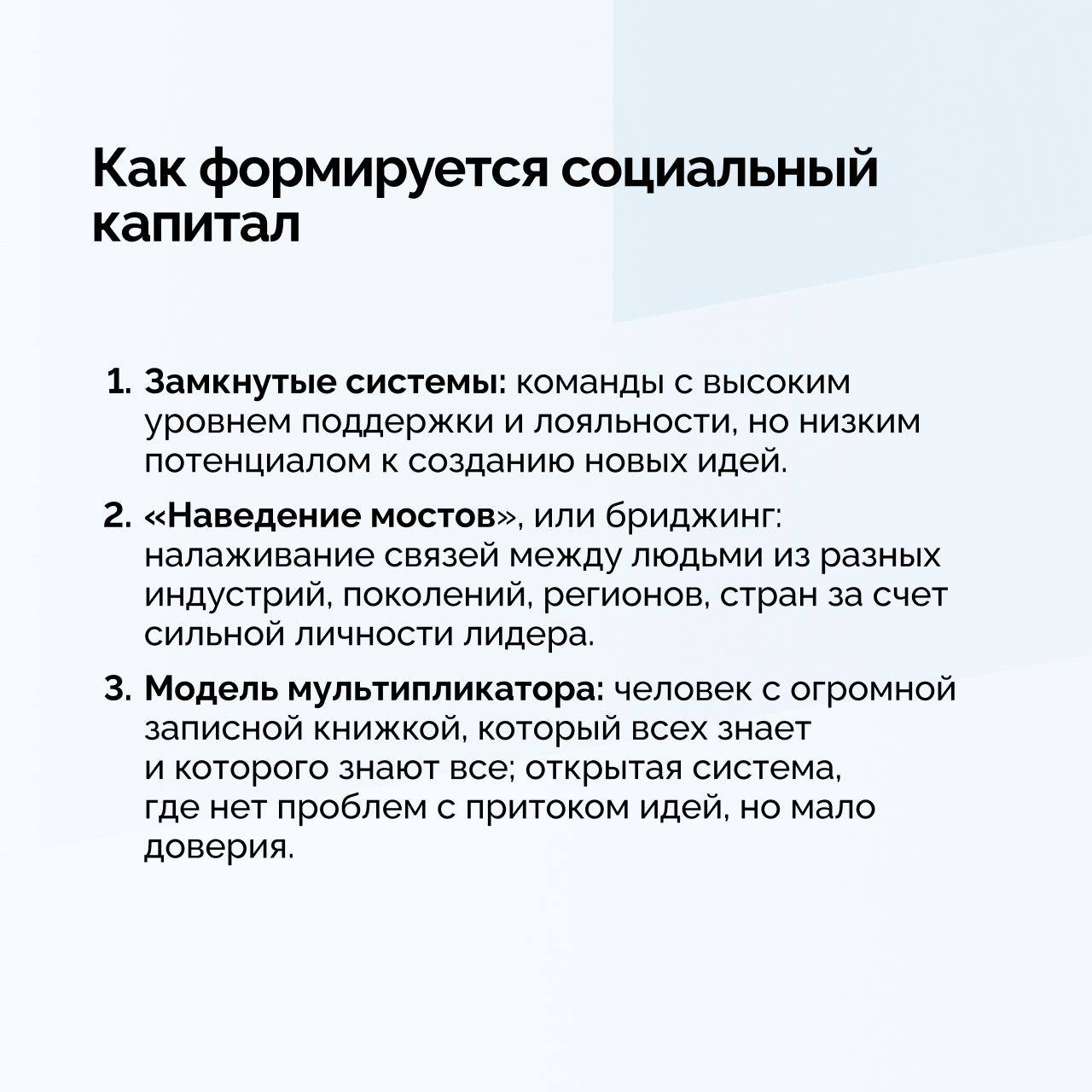 Украл тут полезную инфу про нетворкинг и социальные связи
Мне кажется, об этом много говорят, но мало кто делает это хорошо | Сетка — социальная сеть от hh.ru