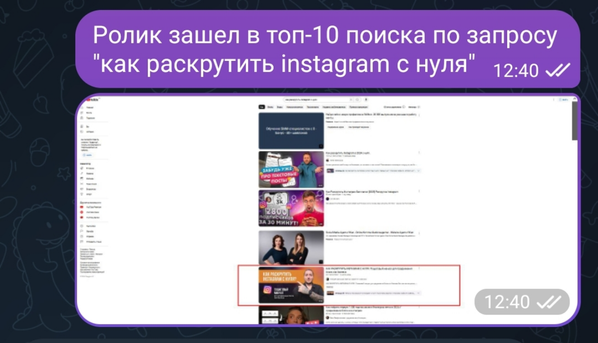 Даже ночью работаем!
И вот результат - уже к обеду в топе Ютьюба . 😎 | Сетка — социальная сеть от hh.ru