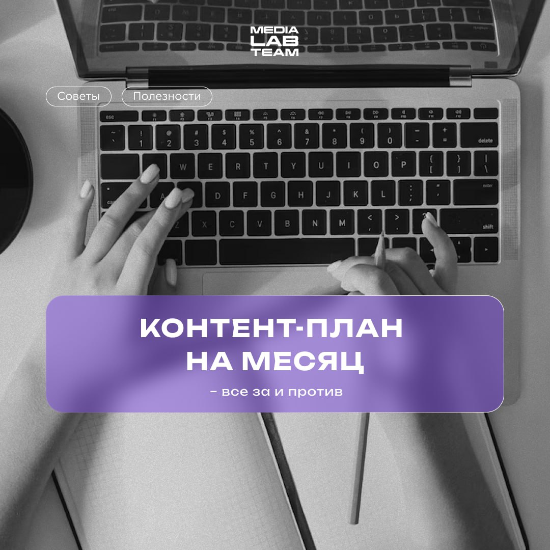 📅 Контент-план – незаменимая вещь любого бренда в социальной сети и не только. Его можно сделать на неделю, 30 дней, даже на целый год | Сетка — социальная сеть от hh.ru