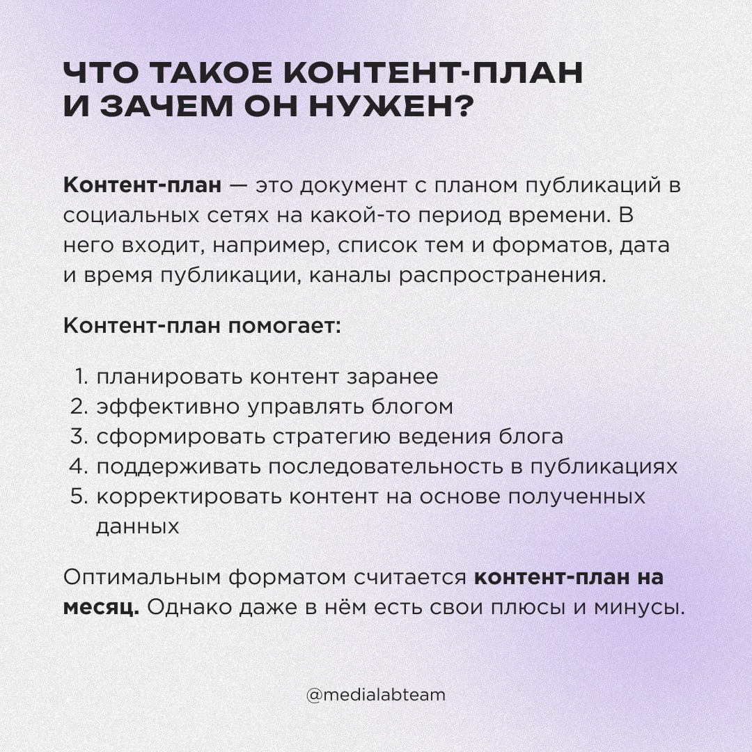 📅 Контент-план – незаменимая вещь любого бренда в социальной сети и не только. Его можно сделать на неделю, 30 дней, даже на целый год | Сетка — социальная сеть от hh.ru