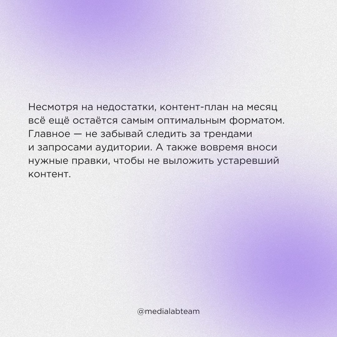 📅 Контент-план – незаменимая вещь любого бренда в социальной сети и не только. Его можно сделать на неделю, 30 дней, даже на целый год | Сетка — социальная сеть от hh.ru