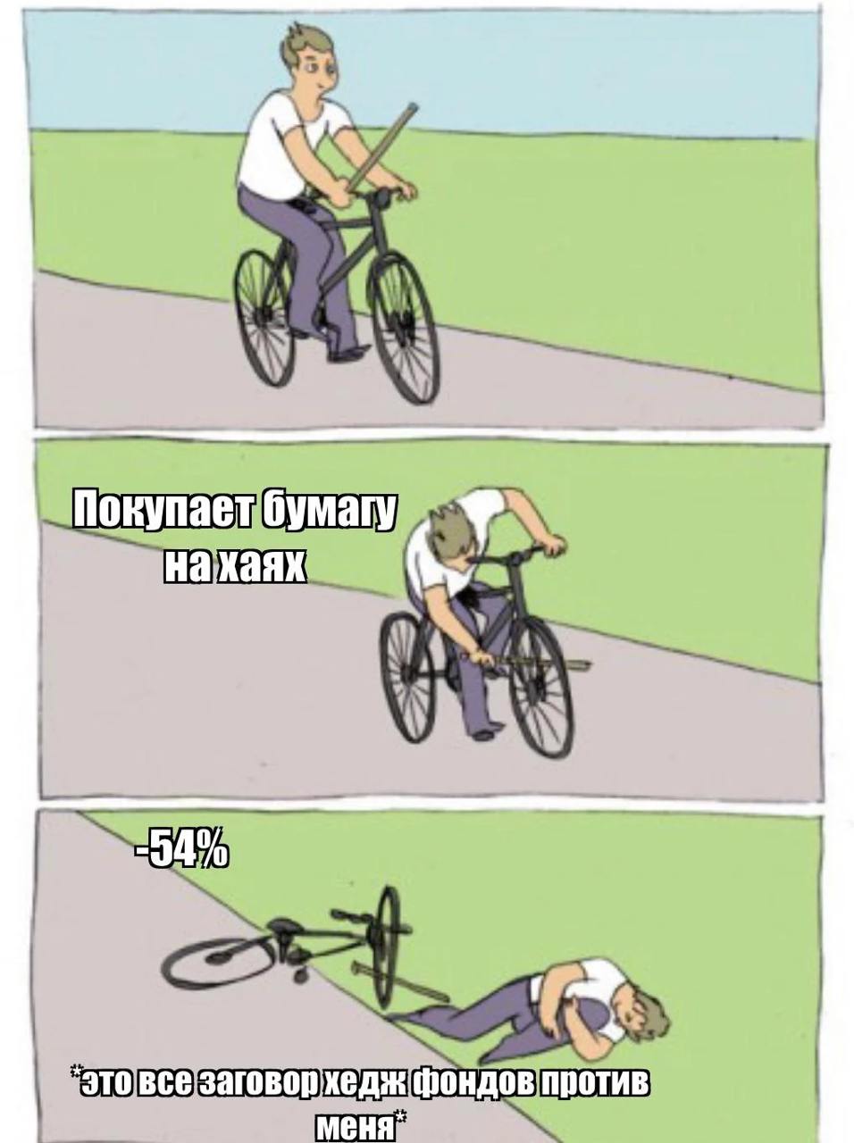 Все инвесторы последние 4 месяца be like:
Больше контента:
https://t.me/birzhbazar | Сетка — социальная сеть от hh.ru