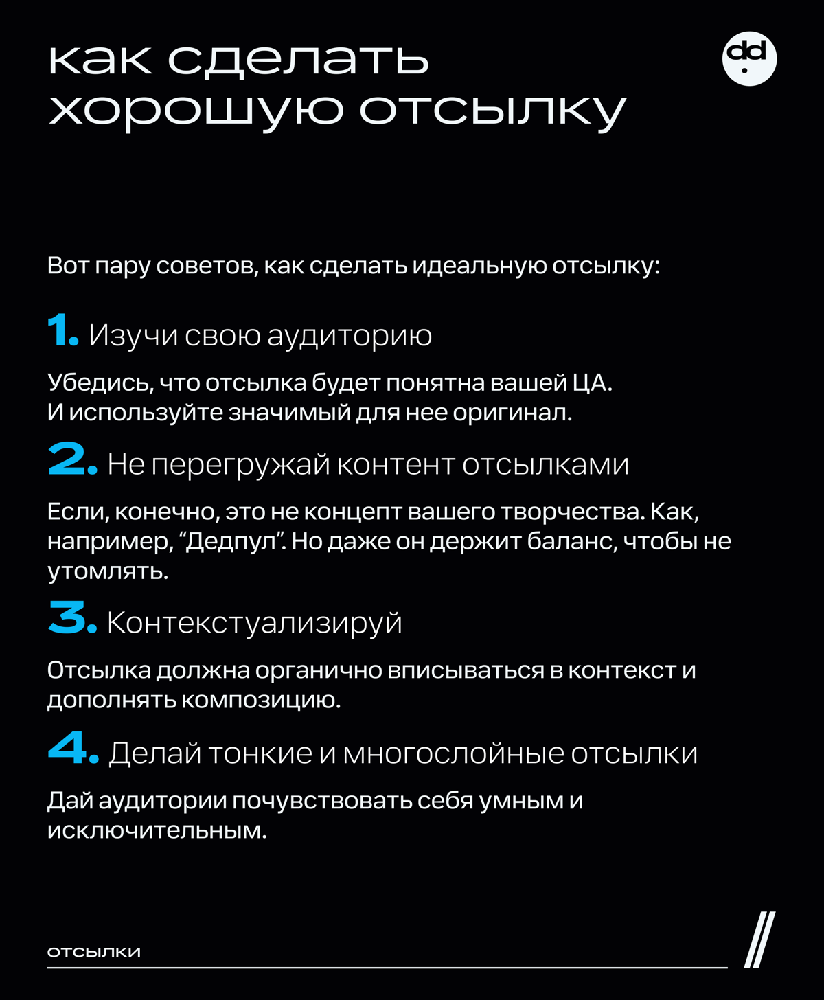 У меня зависимость, я отсылочный наркоман 💊
Если вы хоть раз читали мои посты, то наверняка заметили, что в тексте много отсылок. Да так много, что Набоков нервно курит в сторонке | Сетка — социальная сеть от hh.ru