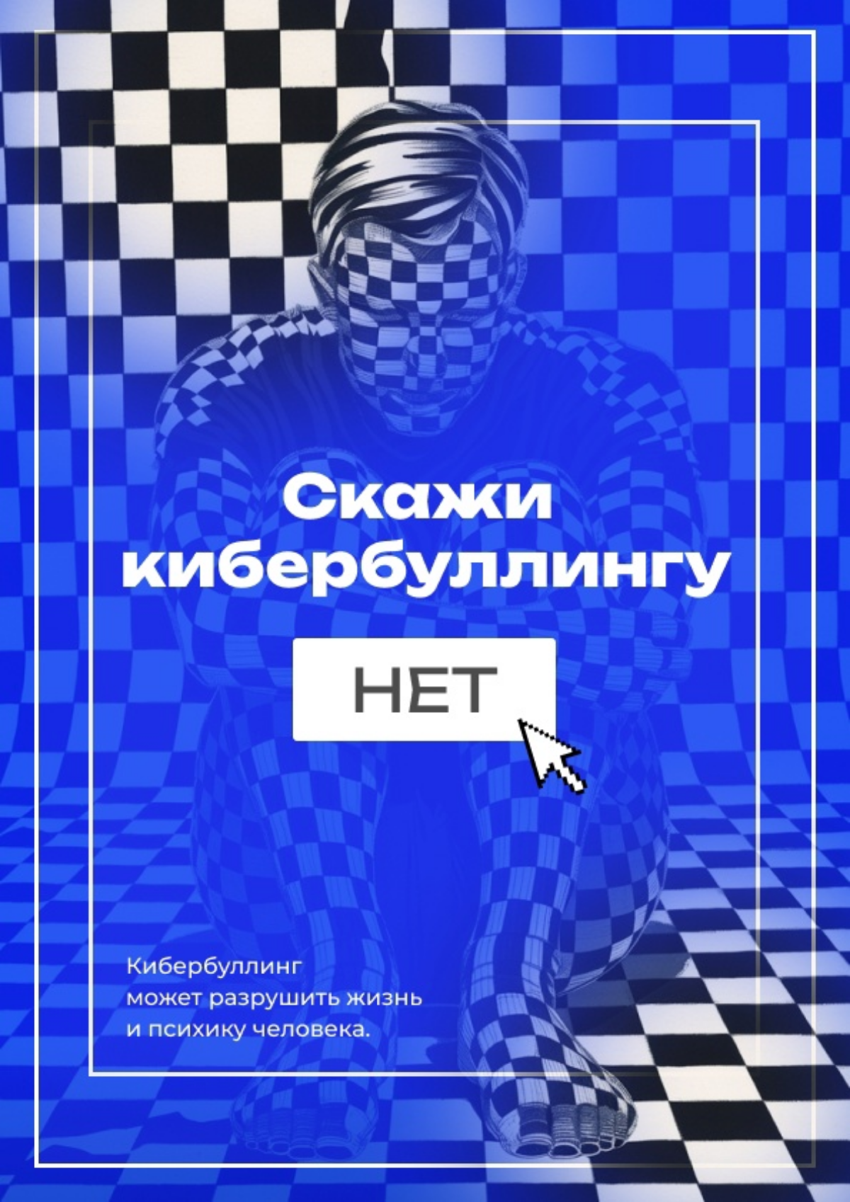 Вчера был невероятно насыщенный день! Поэтому сегодня для вас сразу два плаката. Осталось еще 96 дней 😊 | Сетка — социальная сеть от hh.ru