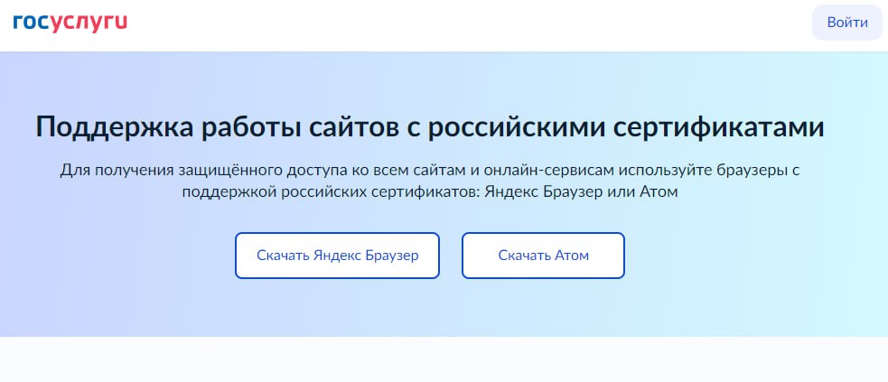 ❌ Следующим этапом будет блокировка всех браузеров, кроме Яндекс и Атом?
Я правильно всё понимаю?. | Сетка — социальная сеть от hh.ru