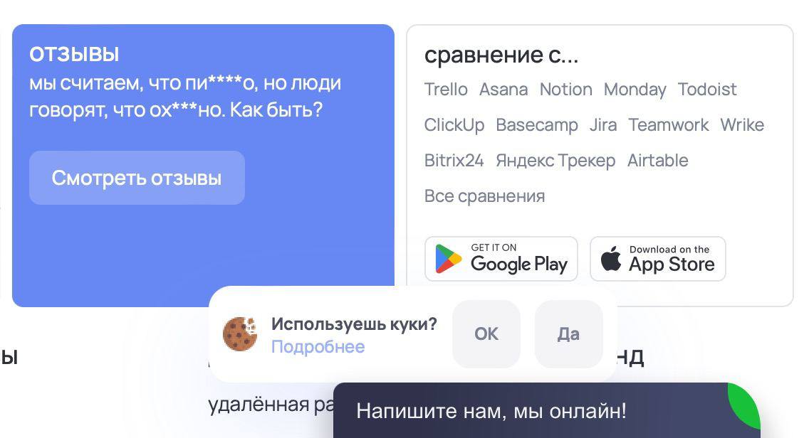 Куки / Cookies
Меня дико бесят сайты, которые увешаны всплывашками. Чтобы начать пользоваться такими ресурсами, нужно пройти еще тот квест: поочередно закрывая каждое окно | Сетка — социальная сеть от hh.ru