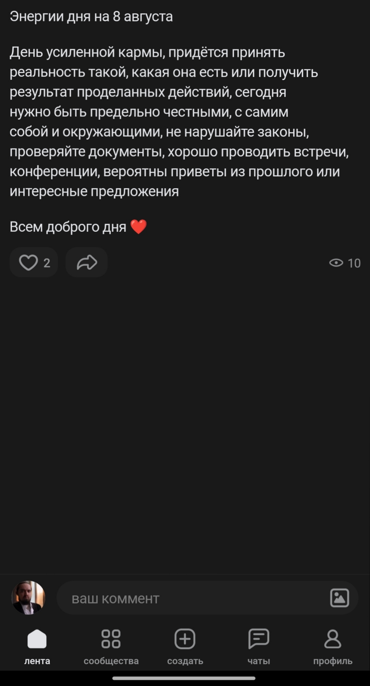 Продолжаем рубрику бессмысленных и беспощадных постов | Сетка — социальная сеть от hh.ru
