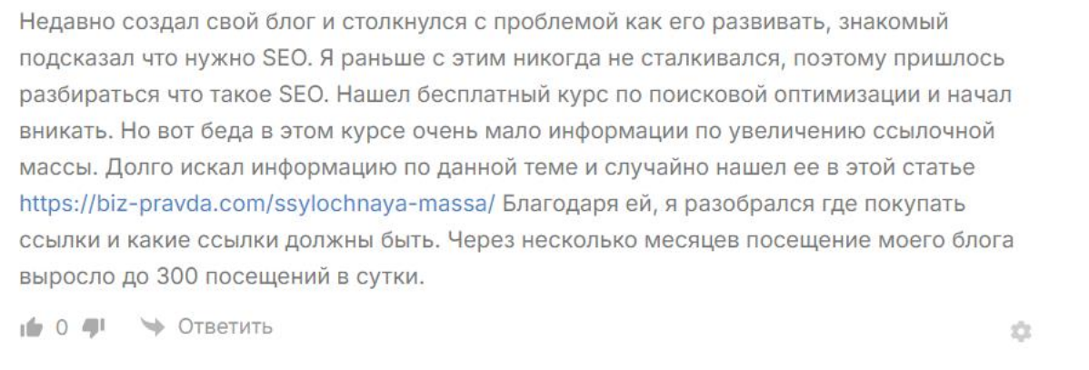 Небольшой лайфхак по спам комментариям.
Никто не любит спам, но иногда его можно обыграть в свою сторону. Чтобы это добро не пропадало | Сетка — социальная сеть от hh.ru