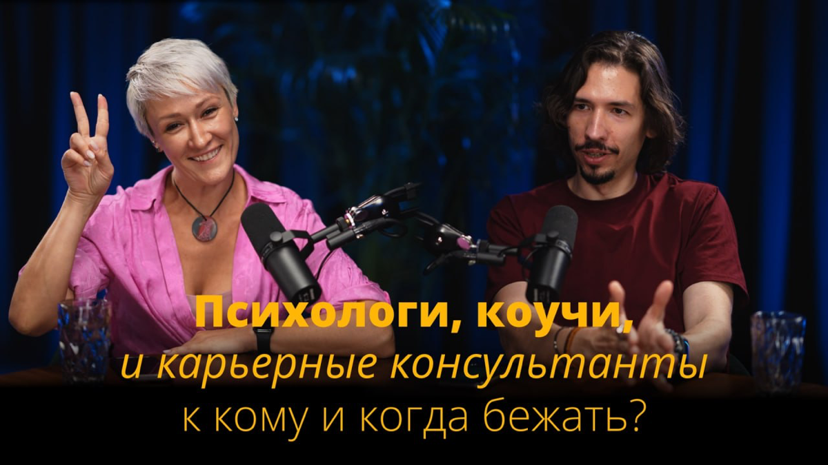 🆕Психологи, коучи, карьерные консультанты!
К кому бежать и при каких обстоятельствах?
🔘Психологи | Сетка — социальная сеть от hh.ru