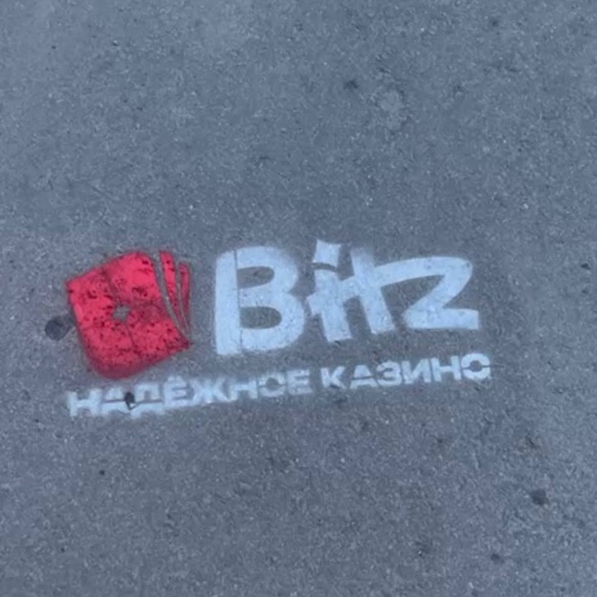 🎰 Нелегальное казино закрашивает Россию?
Речь о гемблинг-платформе Bitz.
🎶 Сначала бренд продвигали в пиратках — через ролики с Кастой и Лигалайзом
Затем маркетологи казино зашли в офлайн | Сетка — социальная сеть от hh.ru