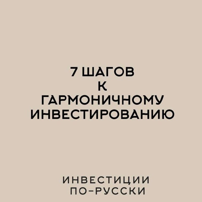 Разрешить неопределенность
Когда говорят про долгосрочные инвестиции, сразу начинают говорить о рисках. Мол, сейчас инвестировать – рискованно, в мире все так неопределенно | Сетка — социальная сеть от hh.ru
