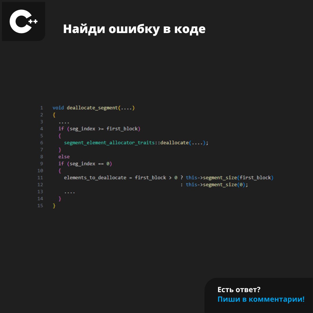 #ЗадачаPVS #programming #cpp | Сетка — социальная сеть от hh.ru