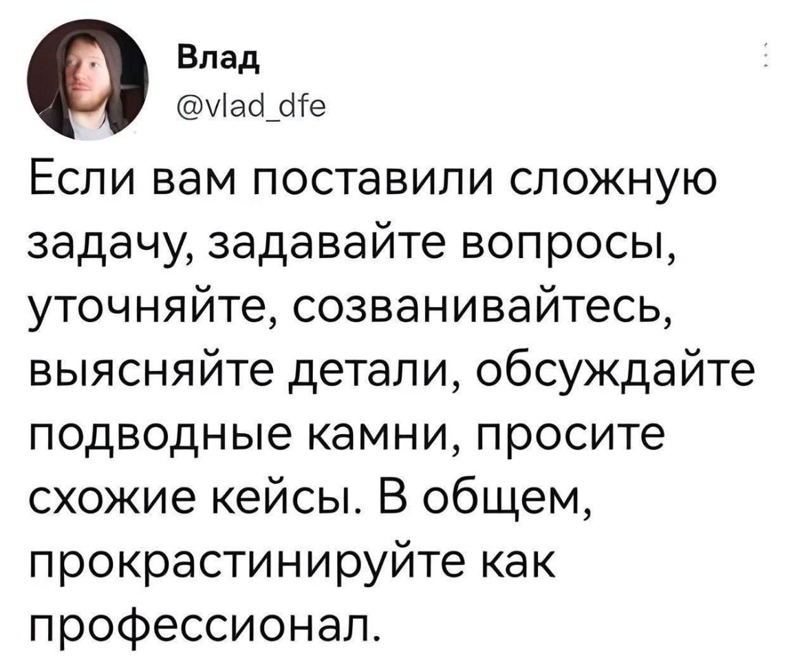 Возьму в работу идеальную схему. | Сетка — социальная сеть от hh.ru