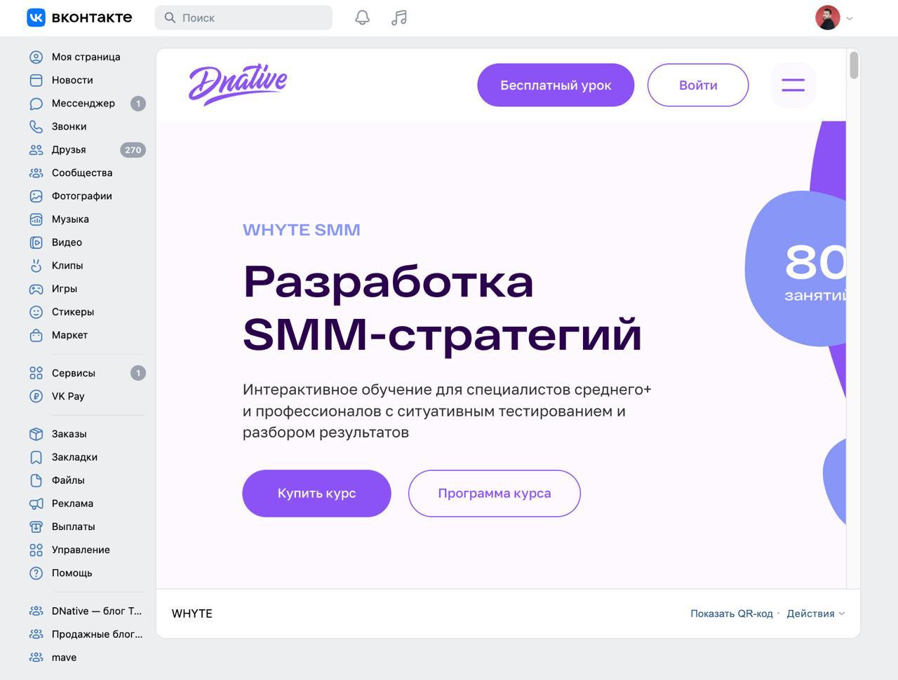 Я сделал свой Mini App
Можно сказать, что я почти как программист, но делов там на пару минут по инструкции | Сетка — социальная сеть от hh.ru