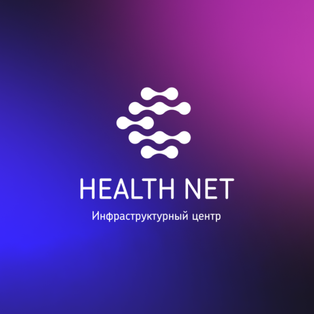 10 августа в 10:00, МСК
Онлайн, Zoom
Открытый микрофон HealthNet: питч идей и проектов
Организатор: Health Net (НТИ Хелснет)
Спикер: Мария Галямова
директор центра предпринимательских инициатив  «Ново... | Сетка — социальная сеть от hh.ru
