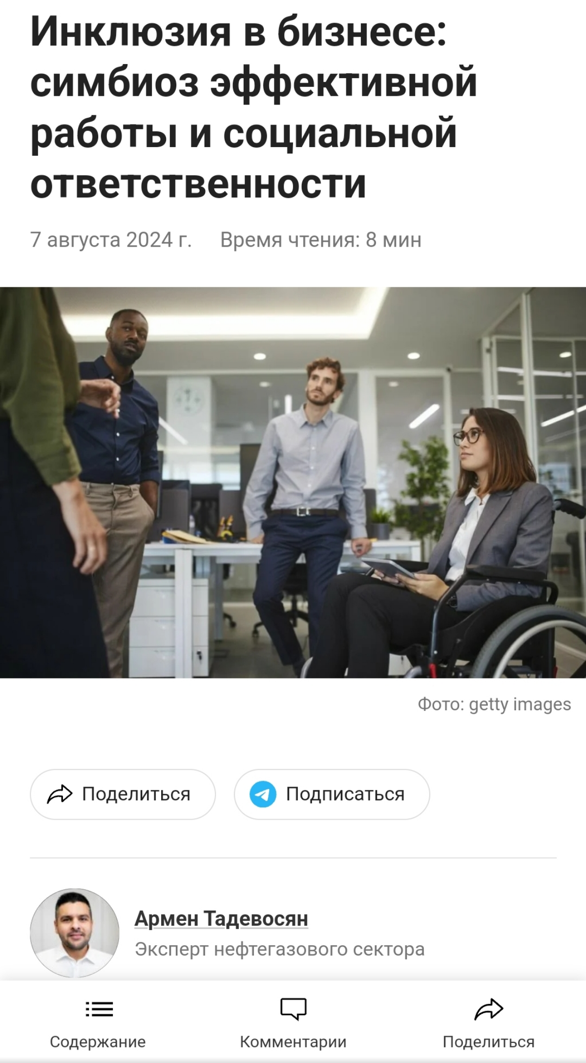 #Инклюзия #DEI 
Для тех, кто интересуется темой инклюзивных практик в России и перспективой интеграции разных категорий граждан, в .т ч. с ОВЗ, на трудовой рынок, моя сегодняшняя статья | Сетка — социальная сеть от hh.ru