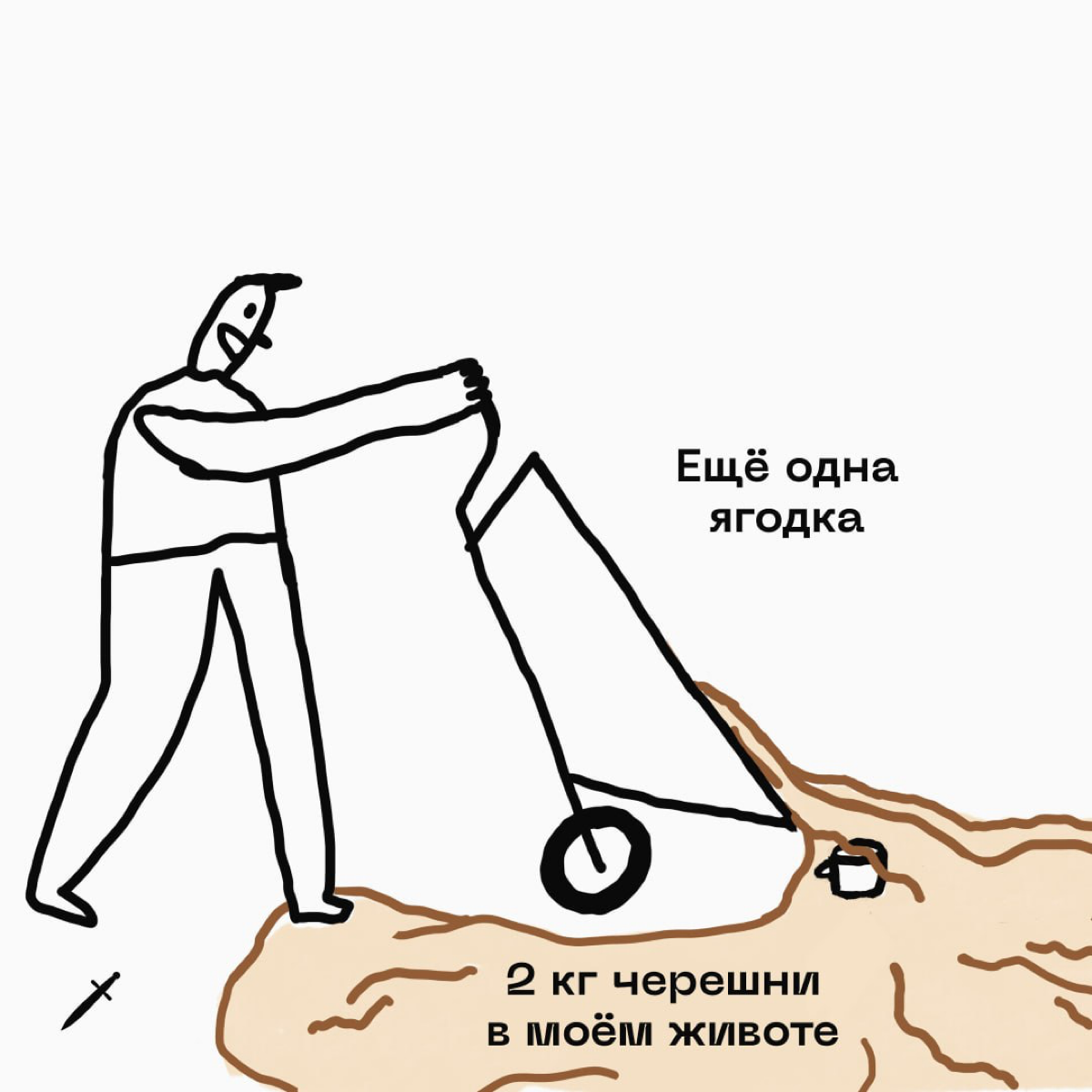 🗡 Ту мач кофе на сегодня | Сетка — социальная сеть от hh.ru