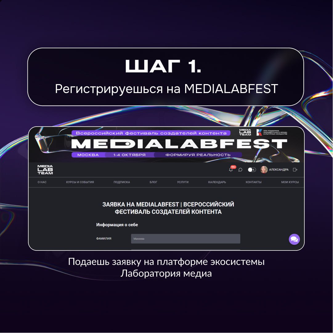 Конкурс Росмолодёжь.Гранты
Вы спрашивали, а мы готовы тысячу раз подтвердить! Да, на площадке MEDIALABFEST | Всероссийского фестиваля создателей контента вновь пройдет грантовый конкурс Росмолодёжи | Сетка — социальная сеть от hh.ru