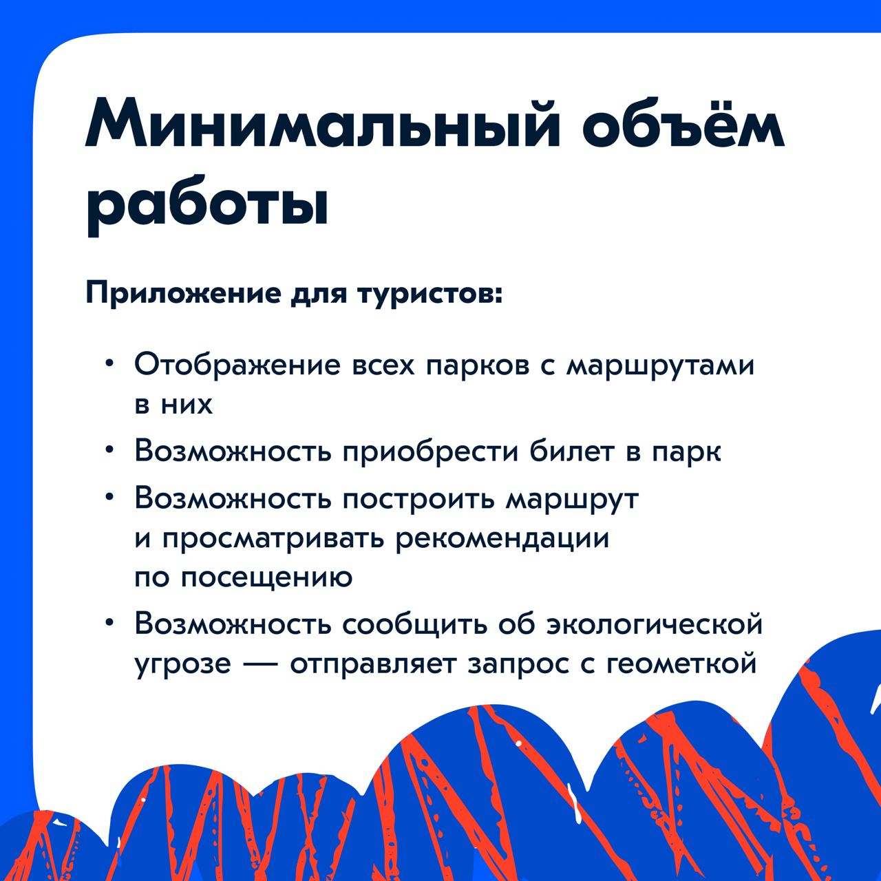 Бойтесь своих желаний
Второй хакатон — «Лидеры цифровой трансформации 2024». Это мероприятие проводилось полностью онлайн | Сетка — социальная сеть от hh.ru