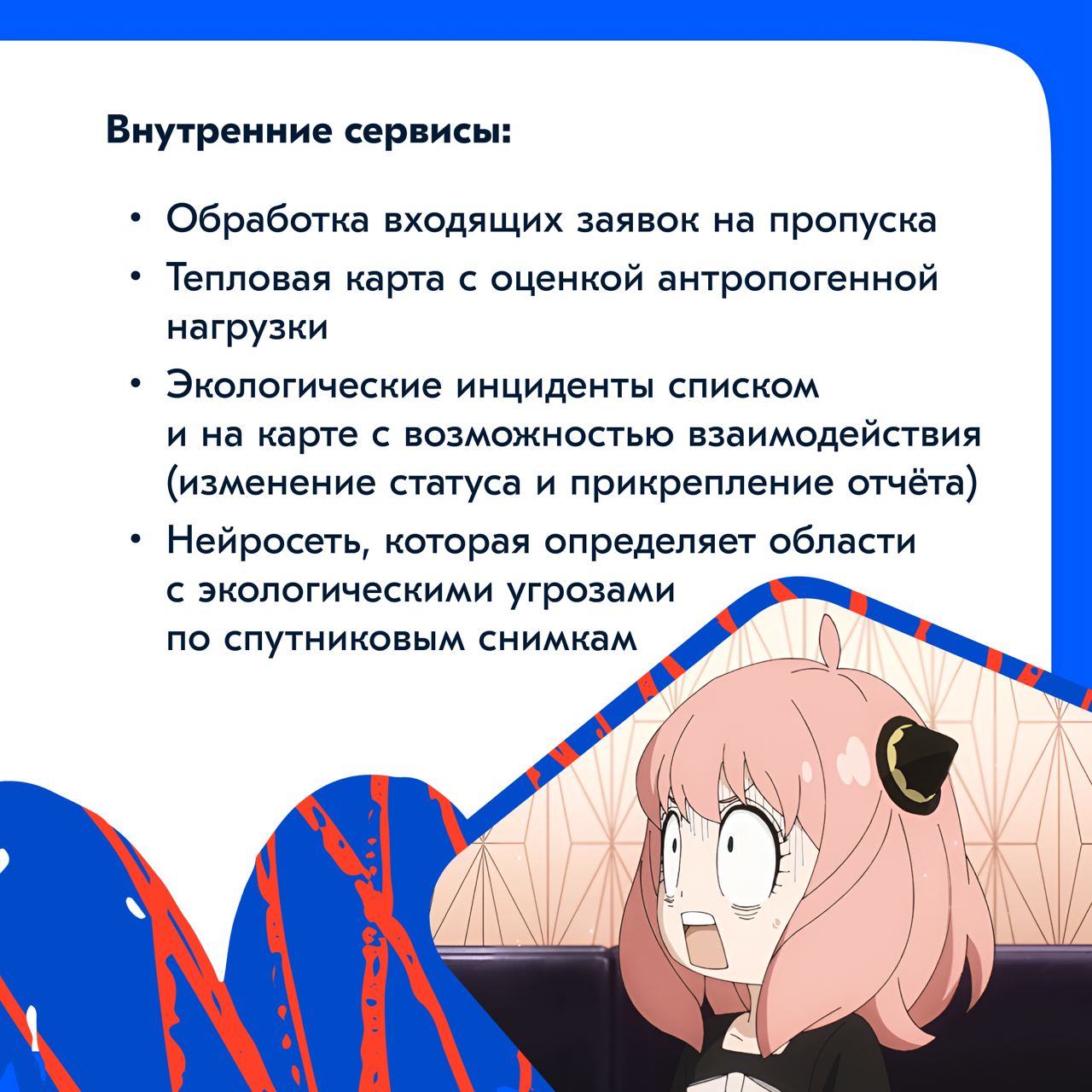 Бойтесь своих желаний
Второй хакатон — «Лидеры цифровой трансформации 2024». Это мероприятие проводилось полностью онлайн | Сетка — социальная сеть от hh.ru