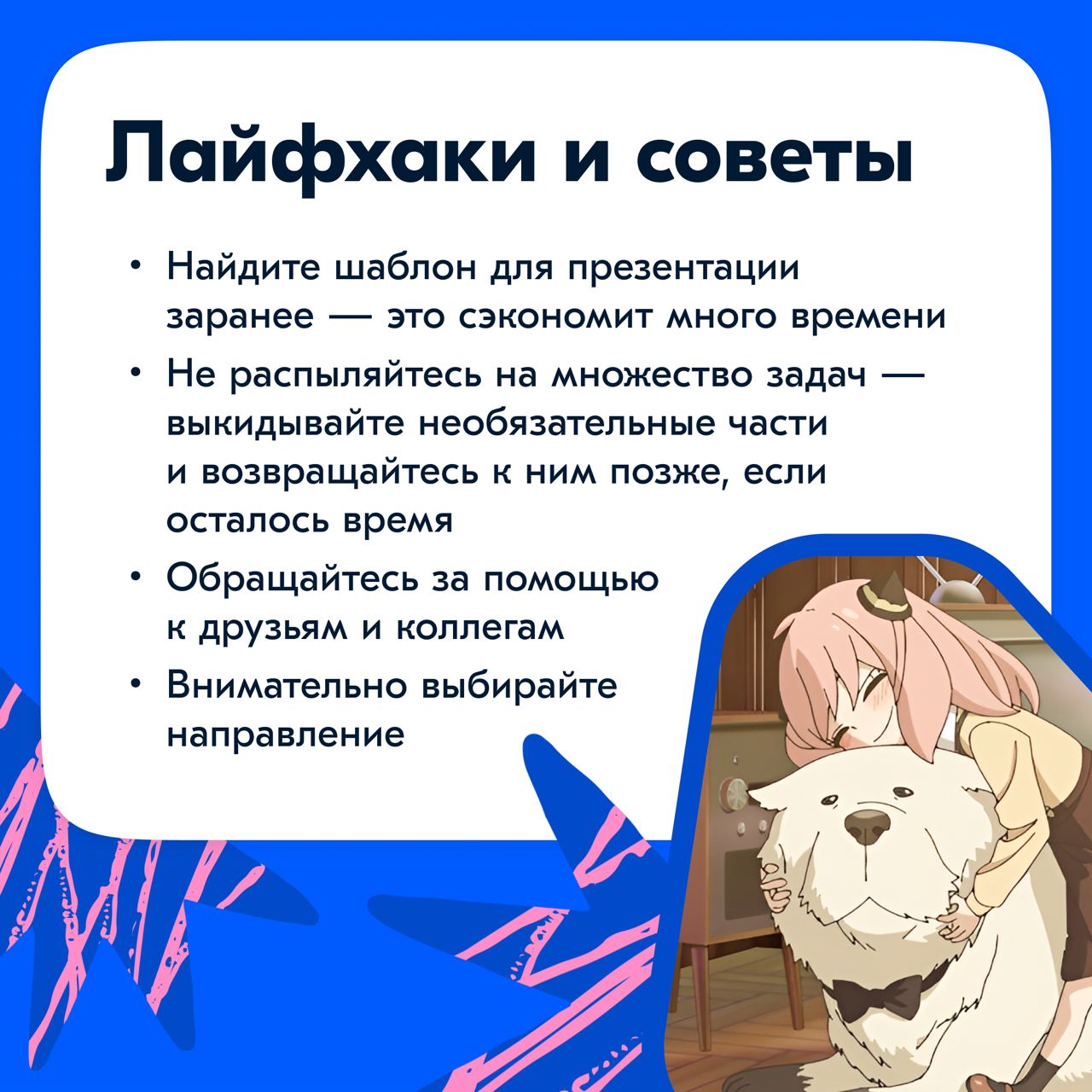 Бойтесь своих желаний
Второй хакатон — «Лидеры цифровой трансформации 2024». Это мероприятие проводилось полностью онлайн | Сетка — социальная сеть от hh.ru