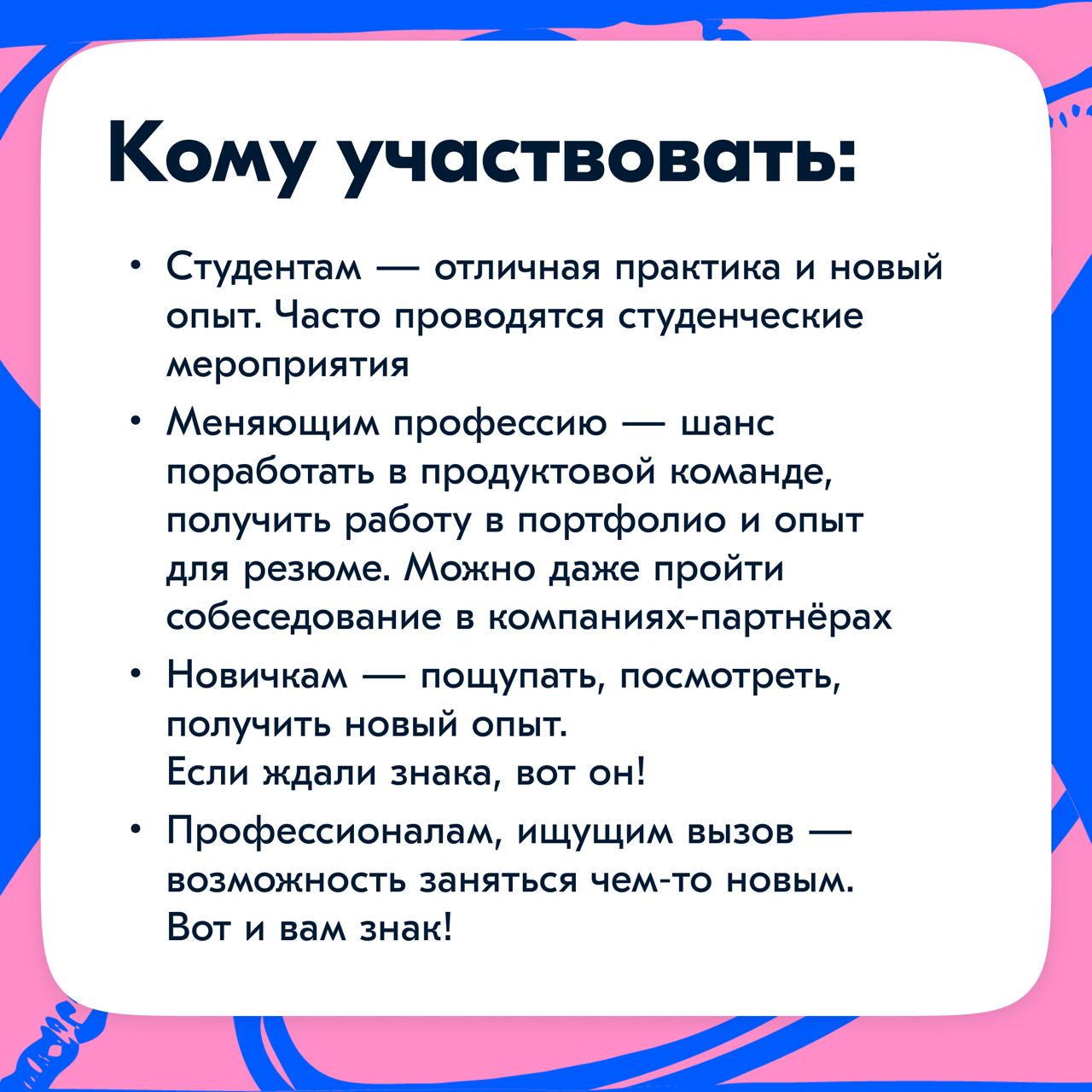 Бойтесь своих желаний
Второй хакатон — «Лидеры цифровой трансформации 2024». Это мероприятие проводилось полностью онлайн | Сетка — социальная сеть от hh.ru