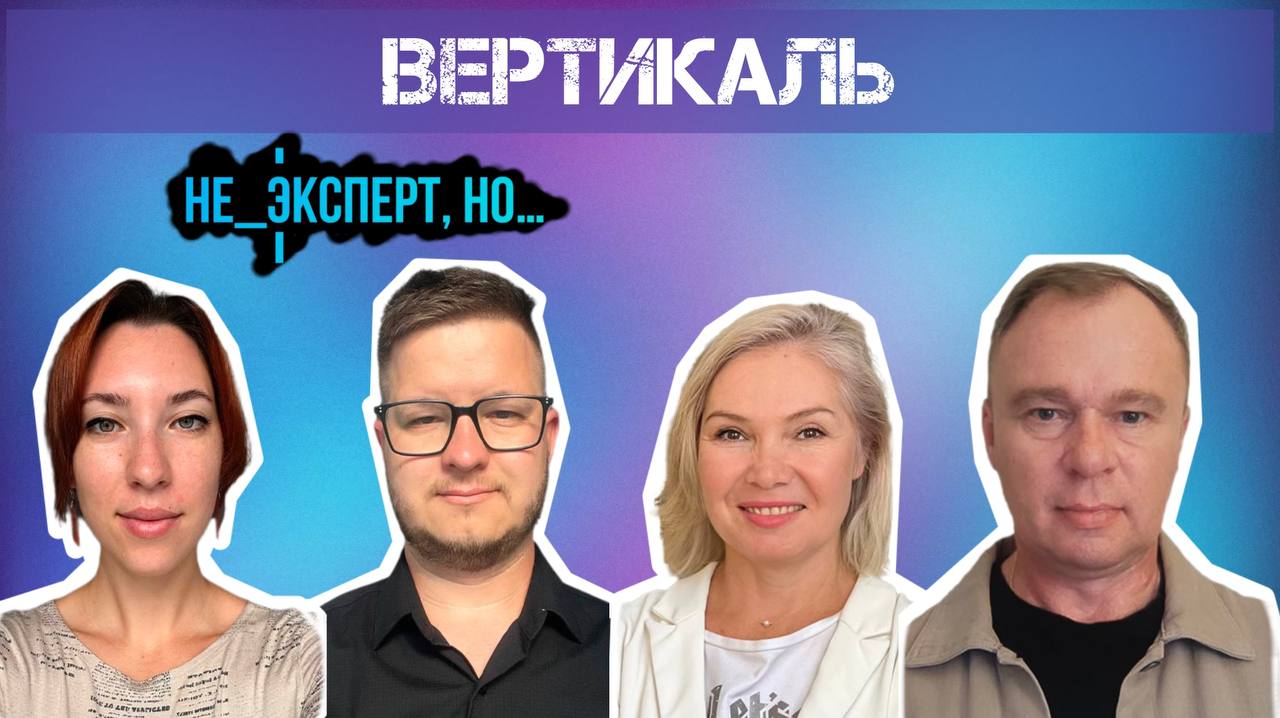Ура! Обучение Насти работам на высоте состоялось!
Смотрим новый подкаст от ребят из НЕЭКСПЕРТ,НО...
СМОТРЕТЬ В ВКОНТАКТЕ
СМОТРЕТЬ В ЮТУБЕ
Блог—Инженера для тебя ❤️ | Сетка — социальная сеть от hh.ru