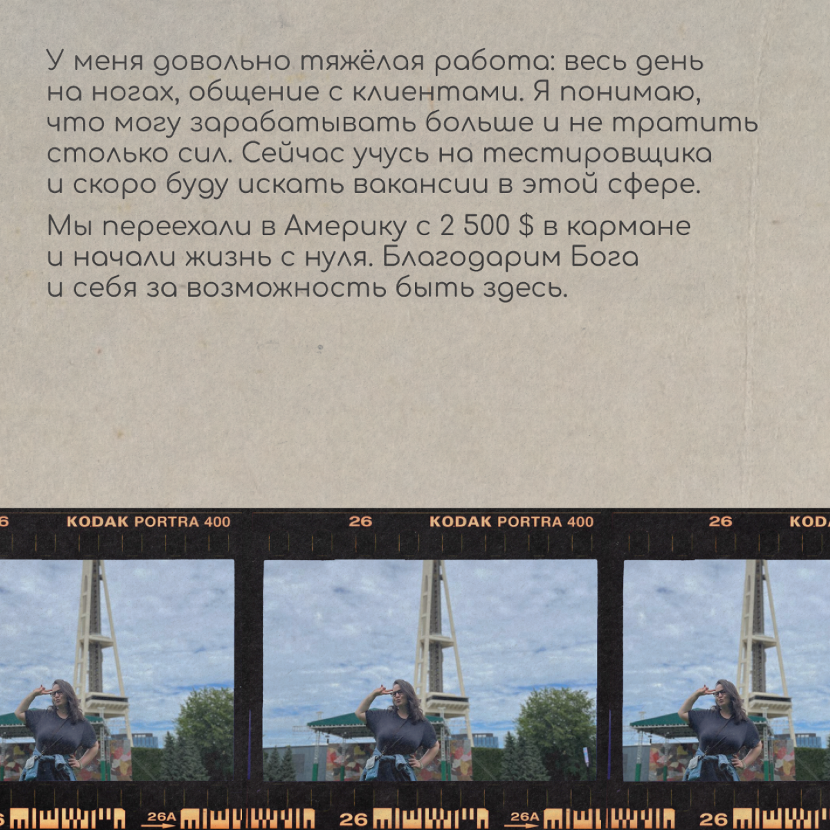 Привет, мы Юля и Сергей из Новосибирска. Начиная с 2017 года мы четыре раза участвовали в лотерее «Грин-карт» | Сетка — социальная сеть от hh.ru